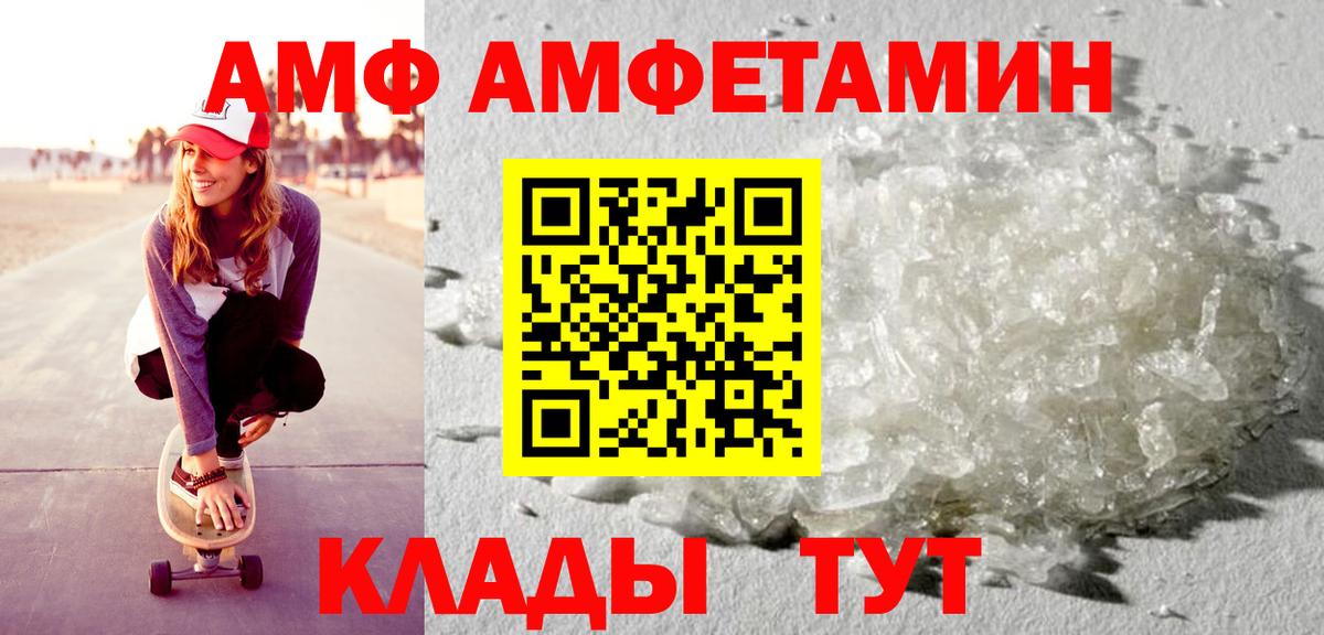АМФ Premium Губкин
