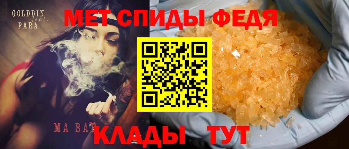 АМФ VHQ  Вход с VPN  Amphetamine  Губкин  Амфетамин 