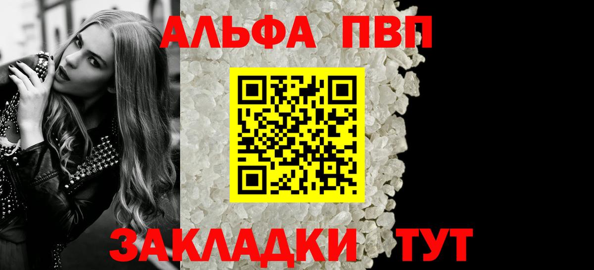 Alpha-PVP  Альфа ПВП Crystall  Вход с VPN  Губкин  Alpha-PVP СК КРИС 