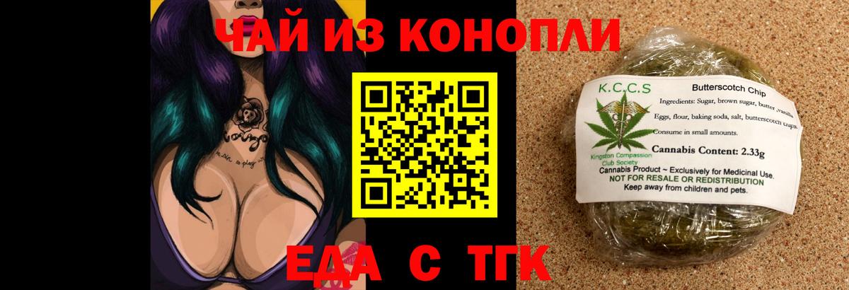 Canna-Cookies конопля  Вход с VPN  Губкин 