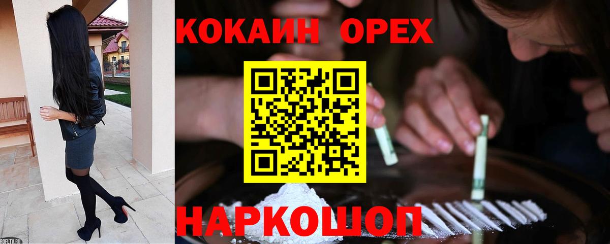 Cocaine Fish Scale Губкин