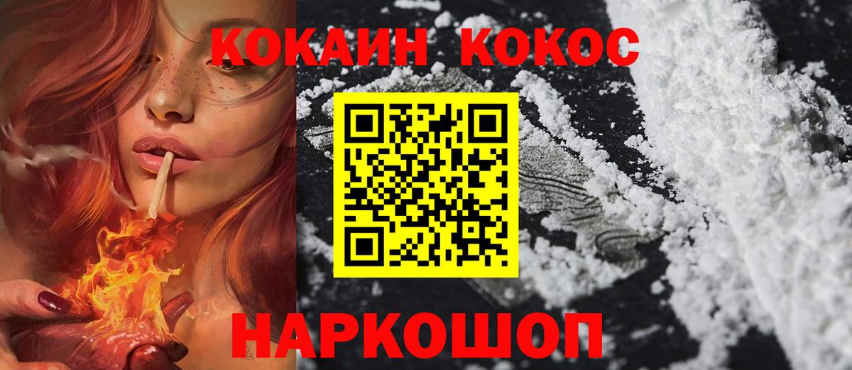 Кокаин Эквадор  как найти наркотики  Cocaine  Вход с VPN  Губкин  Cocaine Эквадор 