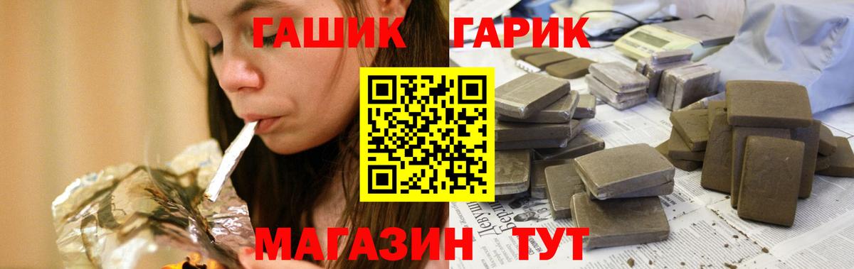 Гашиш  Вход с VPN  Губкин  Гашиш Изолятор 