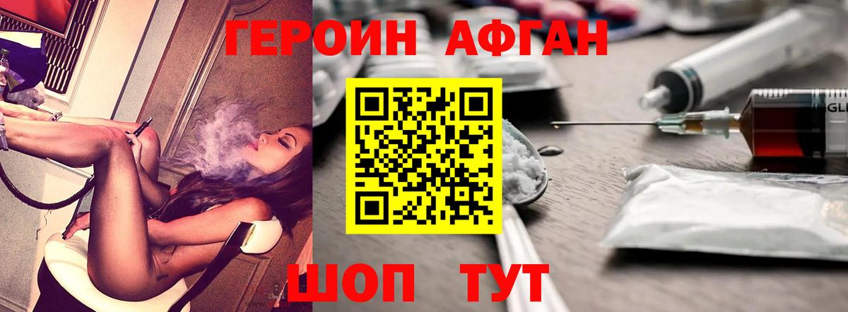 ГЕРОИН хмурый  ГЕРОИН  Губкин  Вход с VPN 