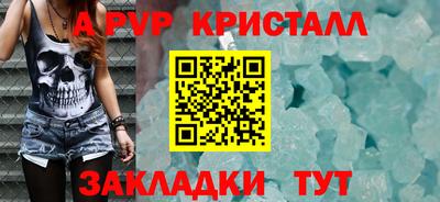 крисы Комсомольск-на-Амуре