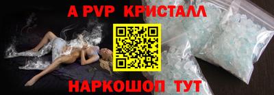 мяу мяу кристалл Конаково