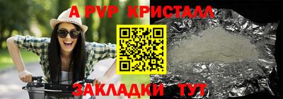 мяу мяу кристалл Конаково