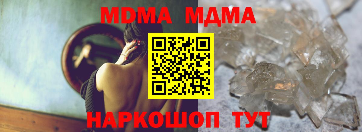 МДМА молли Губкин