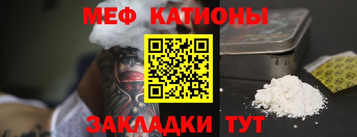 МЯУ-МЯУ VHQ  МЕГА маркетплейс  МЕФ кристаллы  Губкин  Вход с VPN 