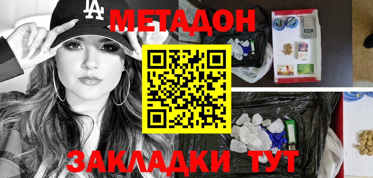 мега зеркало  Вход с VPN  Губкин  МЕТАДОН кристалл 