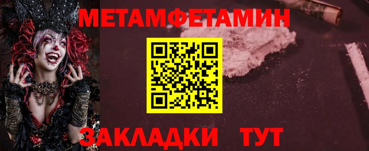 МЕТАМФЕТАМИН витя Губкин