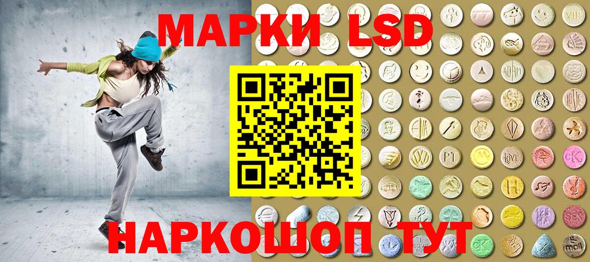 Губкин  Марки 25I-NBOMe  Наркотические марки 1500мкг  Вход с VPN  Наркотические марки 1500мкг 