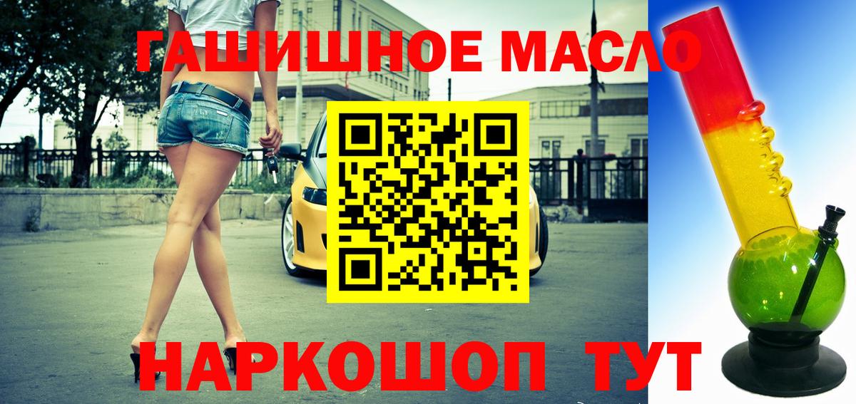 Губкин  Дистиллят ТГК жижа  где продают   hydra ссылка  Вход с VPN 